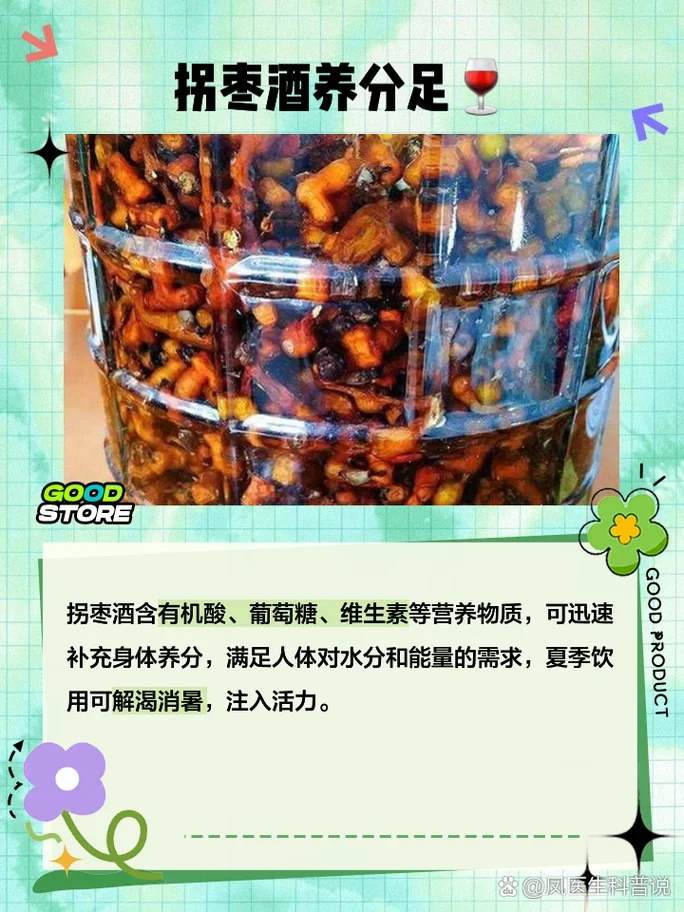 酿酒师亲手将拐枣放入酒坛准备酿造，展示了拐枣酒酿造的真实初始场景。_1