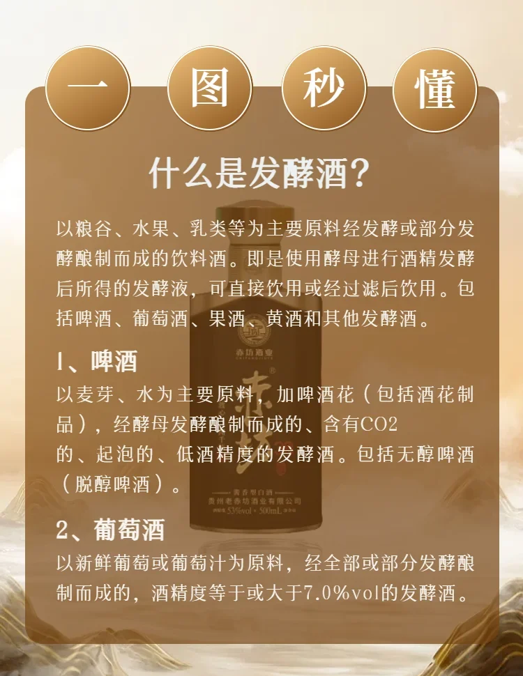 蒸馏酒（透明玻璃杯装）与发酵酒（陶瓷碗装米酒）并置对比图，周围散落着酿酒原料，展示两种酒的不同色泽与形态_1