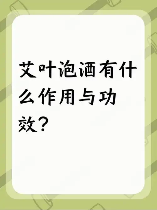 酿酒师工作台上展示的不同浸泡阶段的艾草酒样品与新鲜艾草_1