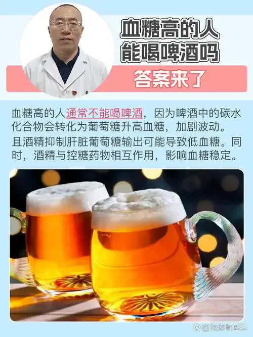 一瓶劲酒和一只玻璃杯放置于木桌上，旁边有酿酒笔记和药材，探讨血糖高者饮用劲酒时的场景。_1