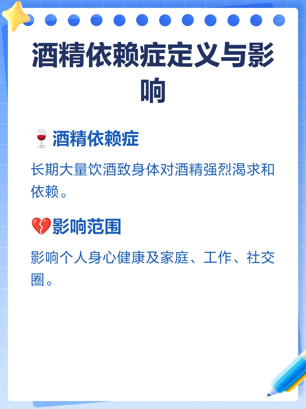 从倒置的酒杯到递出的清水，象征从酒精依赖走向康复的转变过程。_1