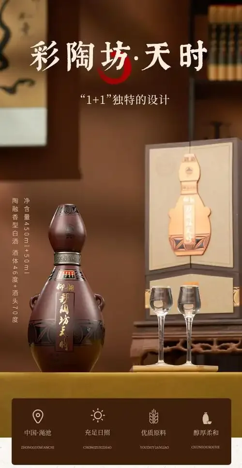 仰韶彩陶坊人之道、地之礼、天之瑞三款主力产品并排展示，直观展示不同价位的酒品外观差异。_1