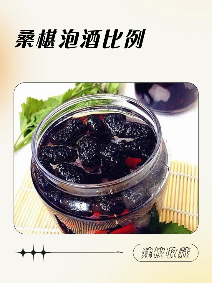 玻璃罐中浸泡的深紫色桑葚酒与血糖仪并置，探讨血糖与桑葚泡酒的关系_1