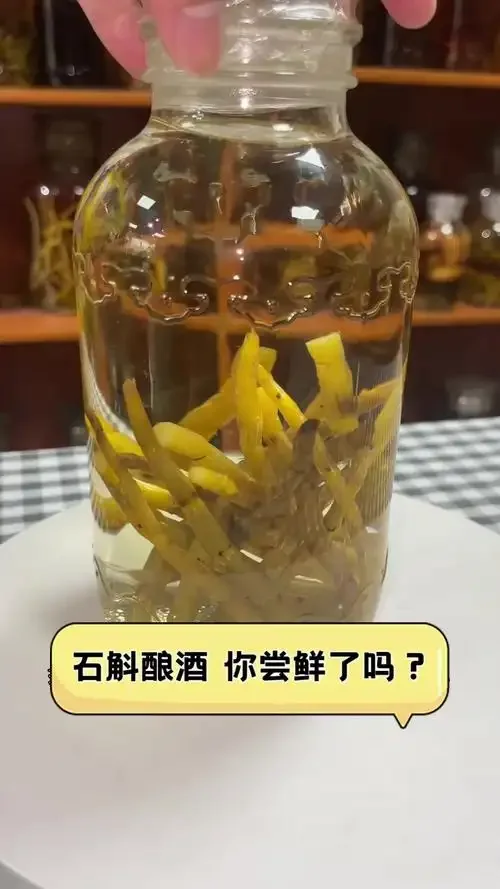 石斛泡酒制作过程展示：玻璃罐中浸泡的石斛、枸杞与琥珀色酒液_1
