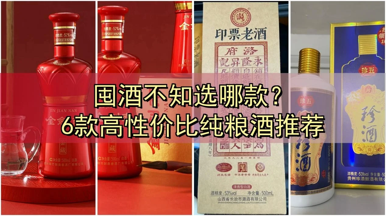 酿酒师在家庭餐桌旁，专注地观察和选择纯粮食酒，展示品鉴过程_1