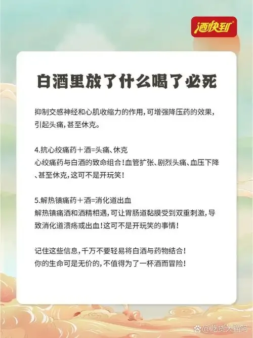 一个古朴的陶制温酒壶和青瓷小酒杯，旁边放置着中医草药，象征着传统温饮白酒与养生的结合。_1