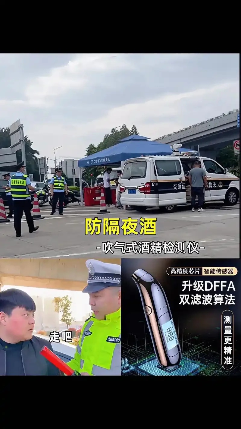 交警手持酒精测试仪，屏幕显示酒精含量数值为38毫克/100毫升，背景为夜间执法现场。_1