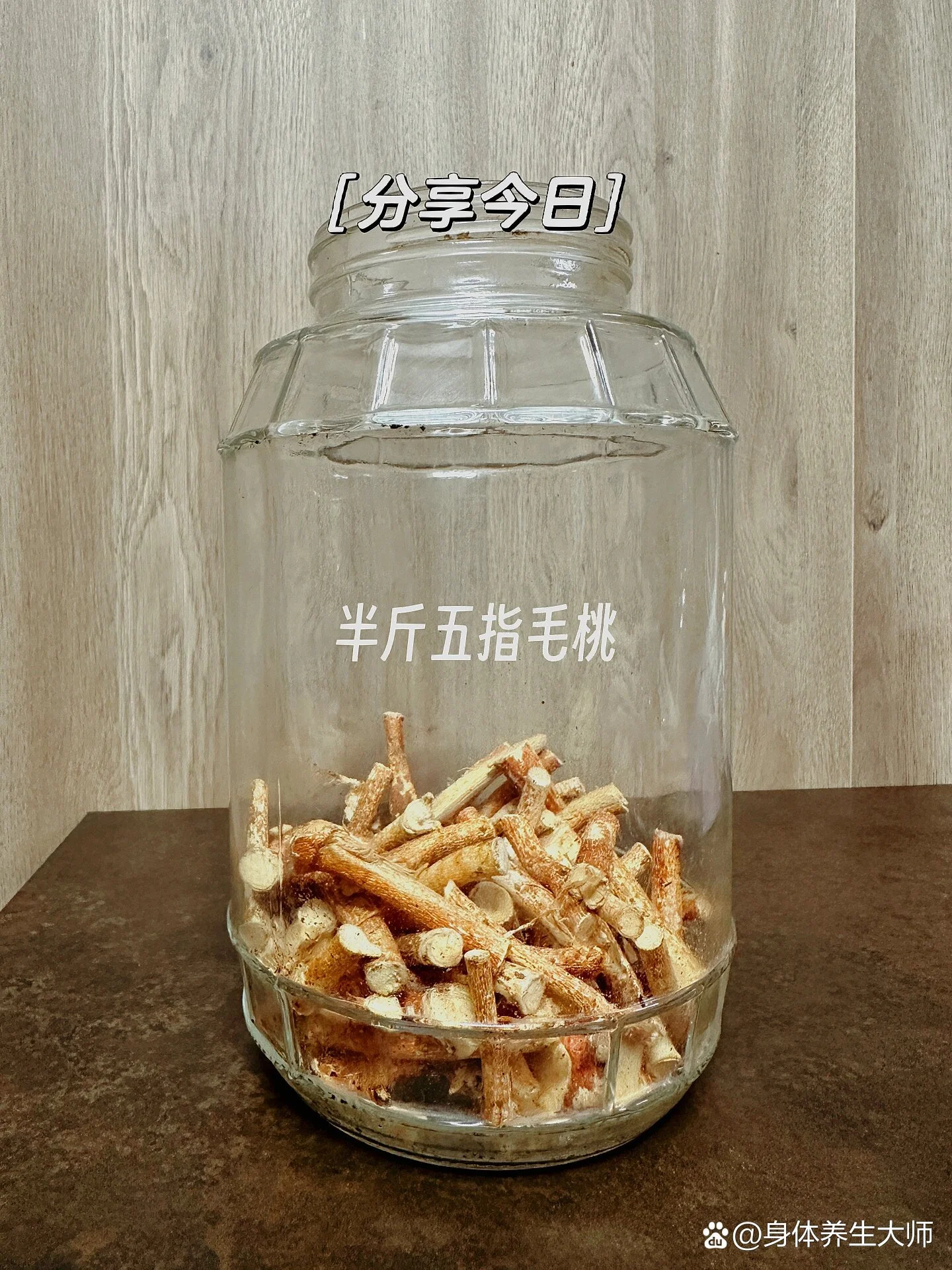 牛大力与五指毛桃在透明玻璃罐中浸泡的金黄色养生药酒_1