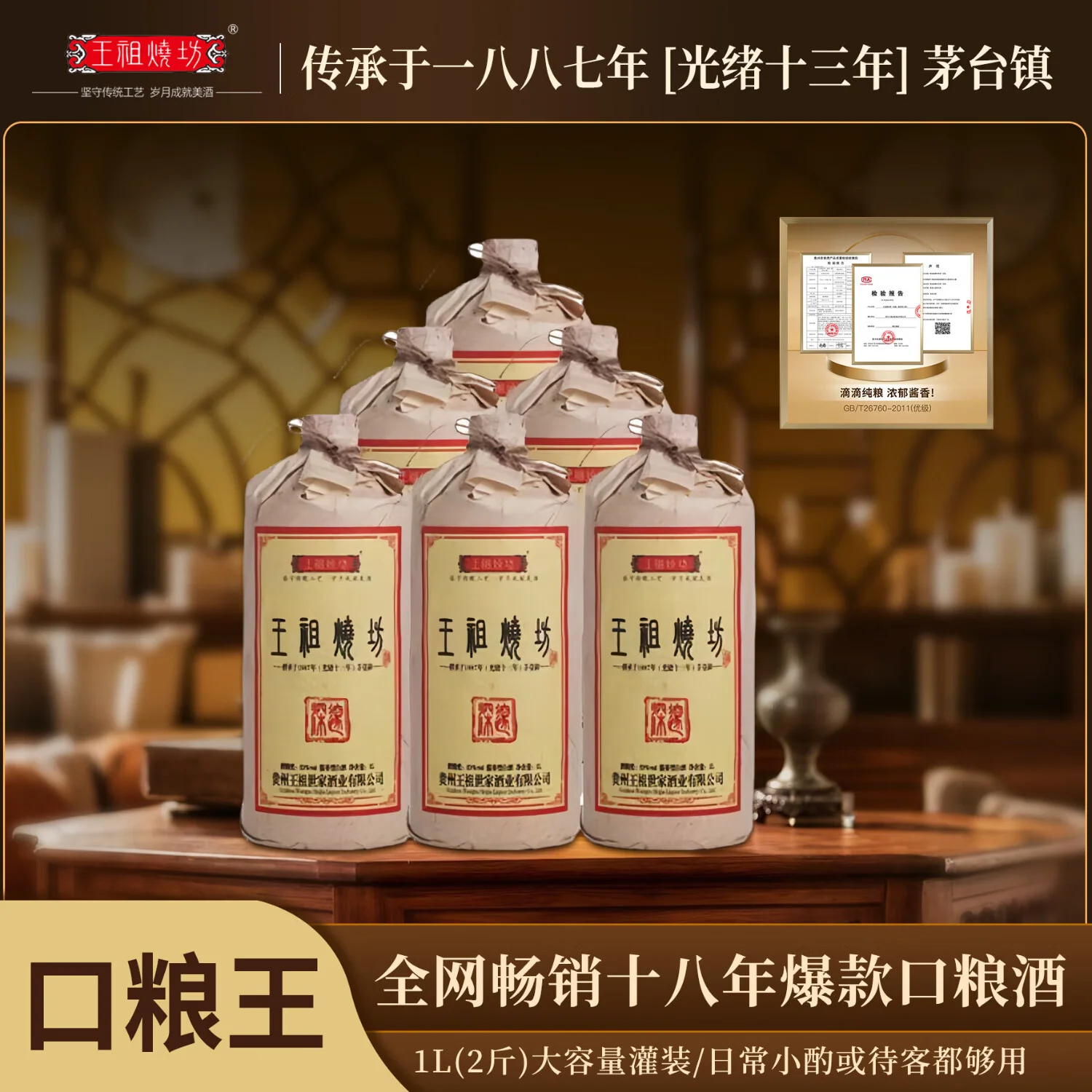 酿酒师在传统作坊中展示完整的坤沙高粱原料和地缸发酵环境_1