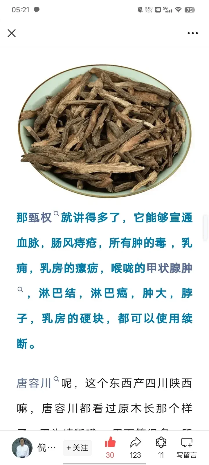 酿酒师正在陶坛中进行续酒操作，新酒与老酒交融_1