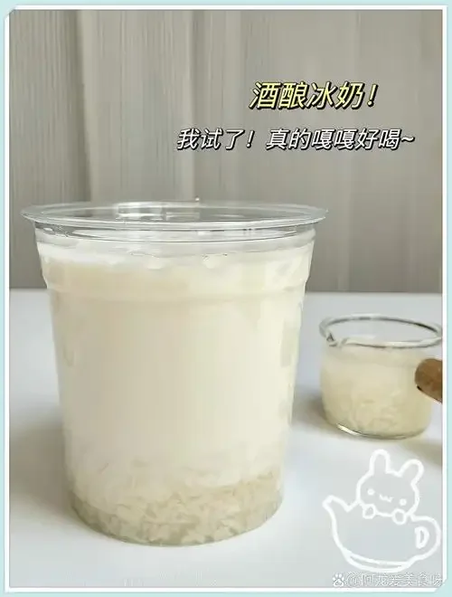 一杯自制的粉红色酒酿饮品特写，旁边配有新鲜枸杞和薄荷叶，展示家庭创意酒酿饮品的制作成果。_1