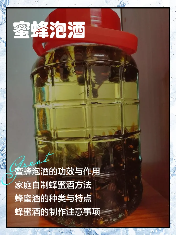 正在泡制的马蜂酒特写，金黄色的马蜂浸泡在清澈的琥珀色酒液中，背景为酿酒工作台。_1
