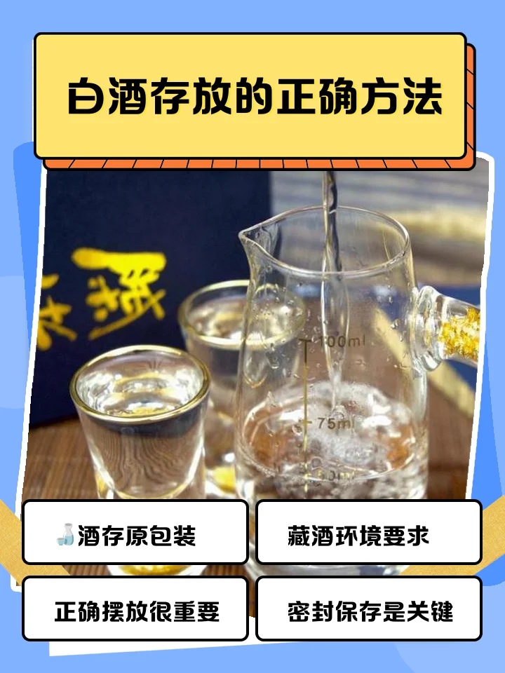 家庭散装白酒储藏示范：密封的深色玻璃酒坛置于阴凉酒柜，旁边配有温湿度计。_1