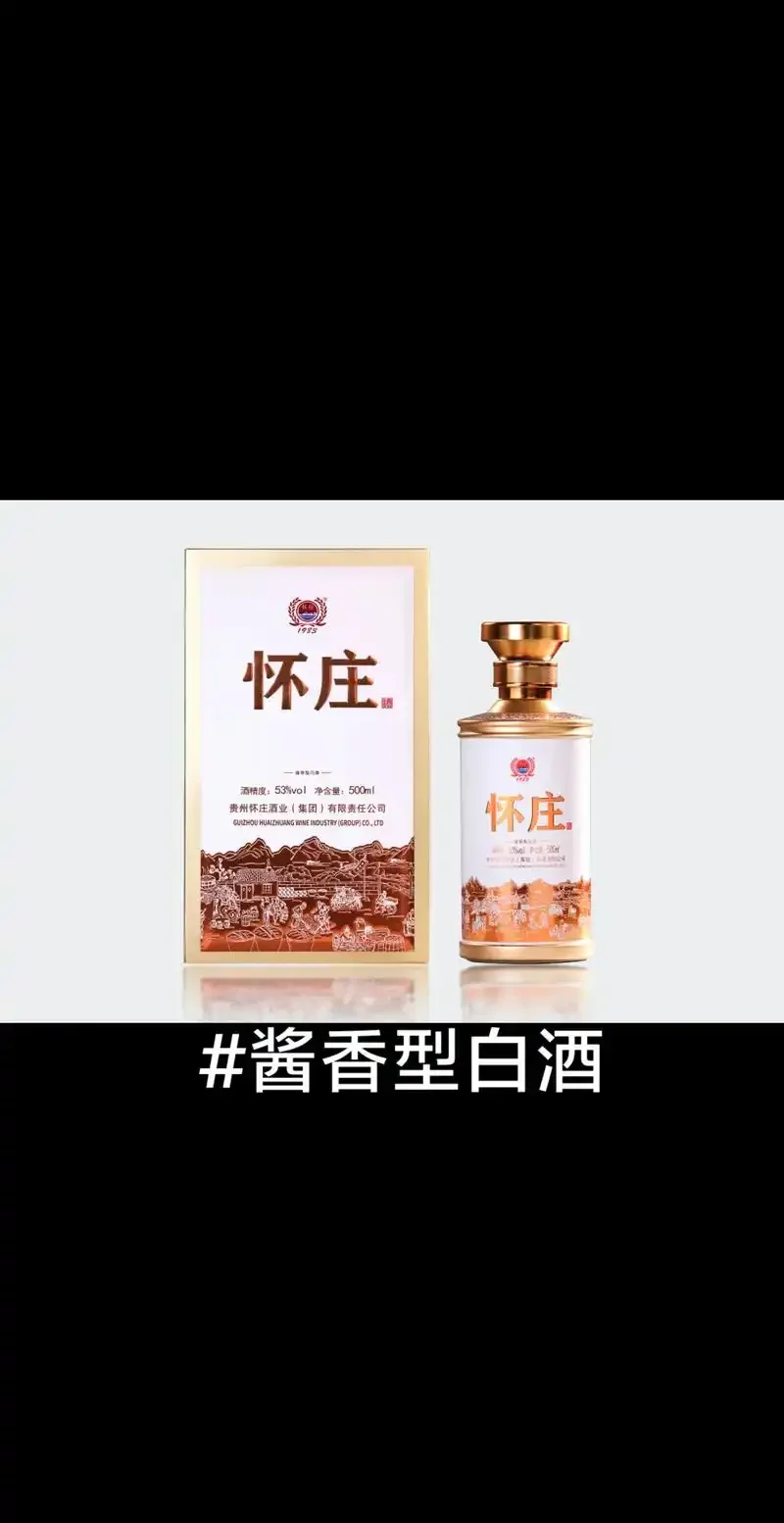 茅台镇酱香酒代表性品牌与酿造元素插画，包含赤水河、红缨子高粱、酒瓶等_1