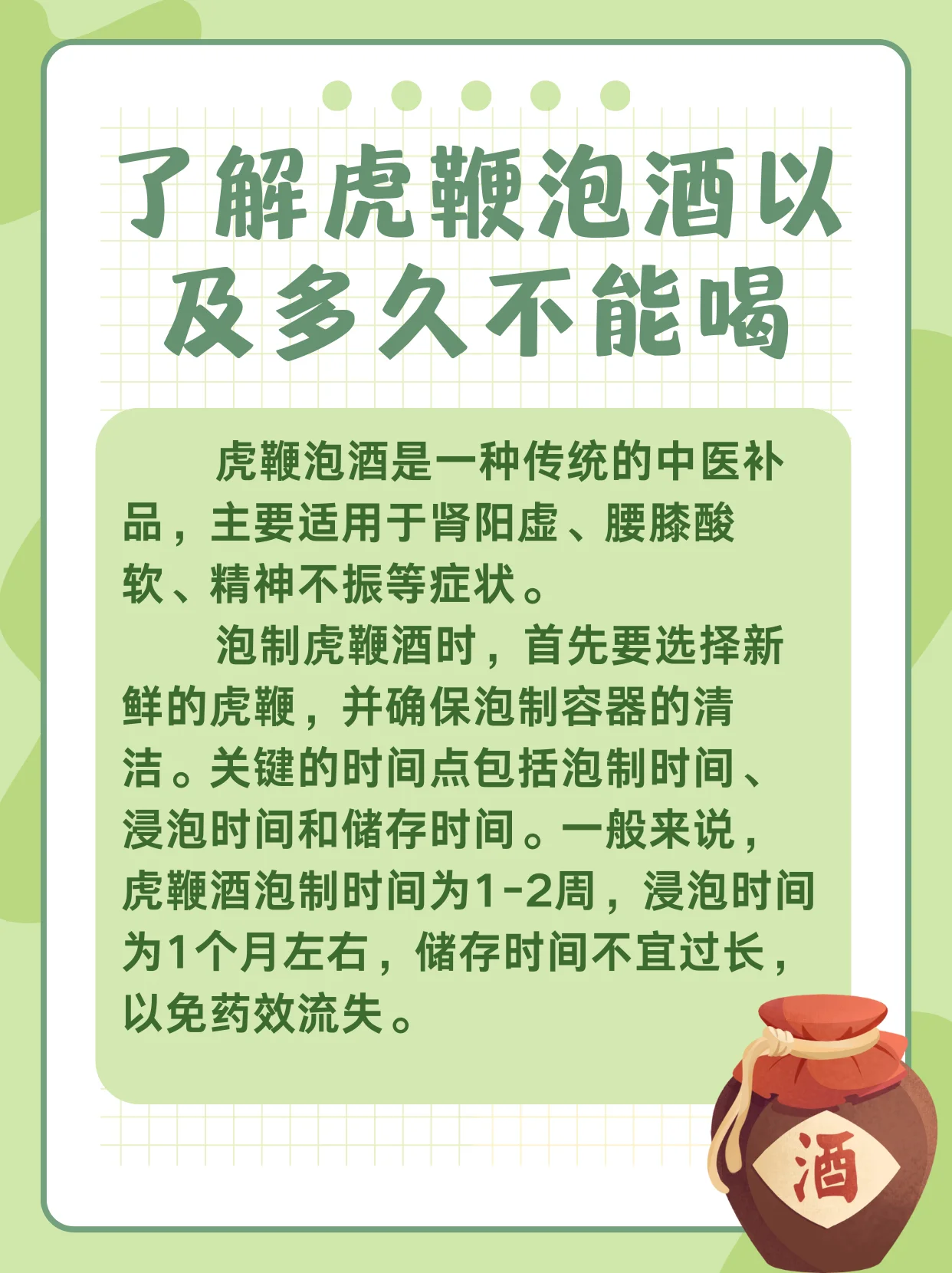 抓鸡虎酒泡制原料与工具展示：玻璃瓶、药材、高度粮食酒_1