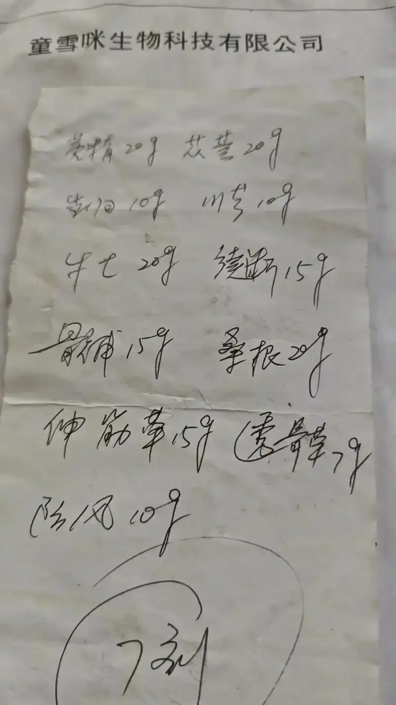 一个装有多种中药材（如何首乌、桑葚）的透明泡酒罐特写，展示传统乌发药酒的制作状态。_1