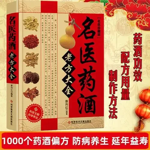 传统酿酒作坊工作台上，一罐浸泡着人参和枸杞的琥珀色药酒旁，摆放着食品生产许可证和食品经营许可证等文件，氛围专业且合规。_1