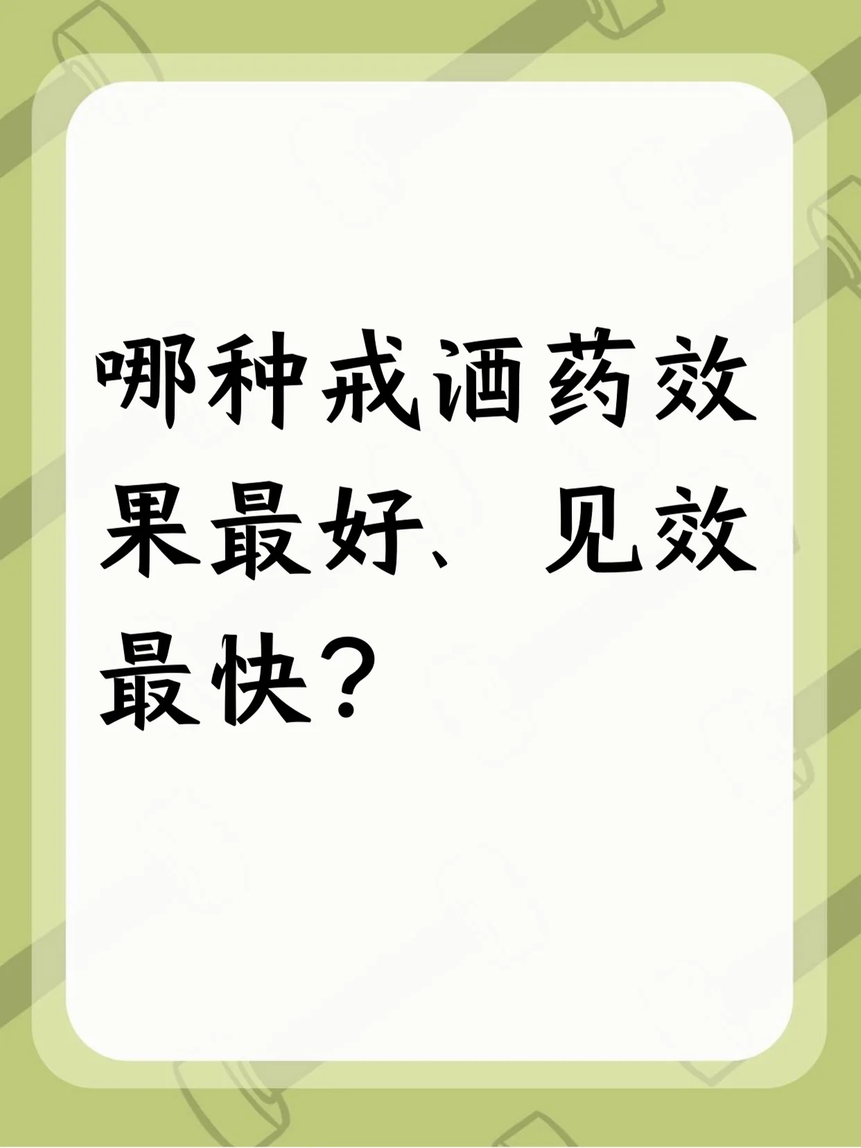 象征戒断与新生：桌面上的清水、柠檬与绿植，背景是温暖的晨光，寓意健康生活的开始。_1