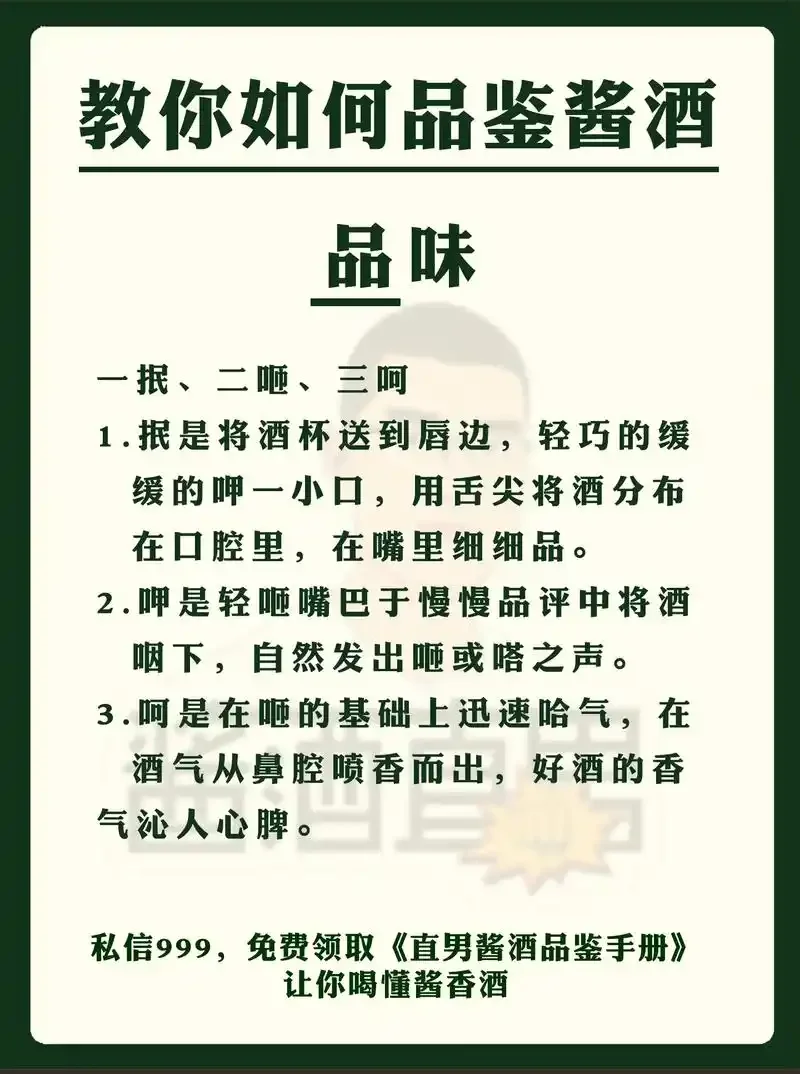 品鉴酱香型白酒：观色与闻香_1