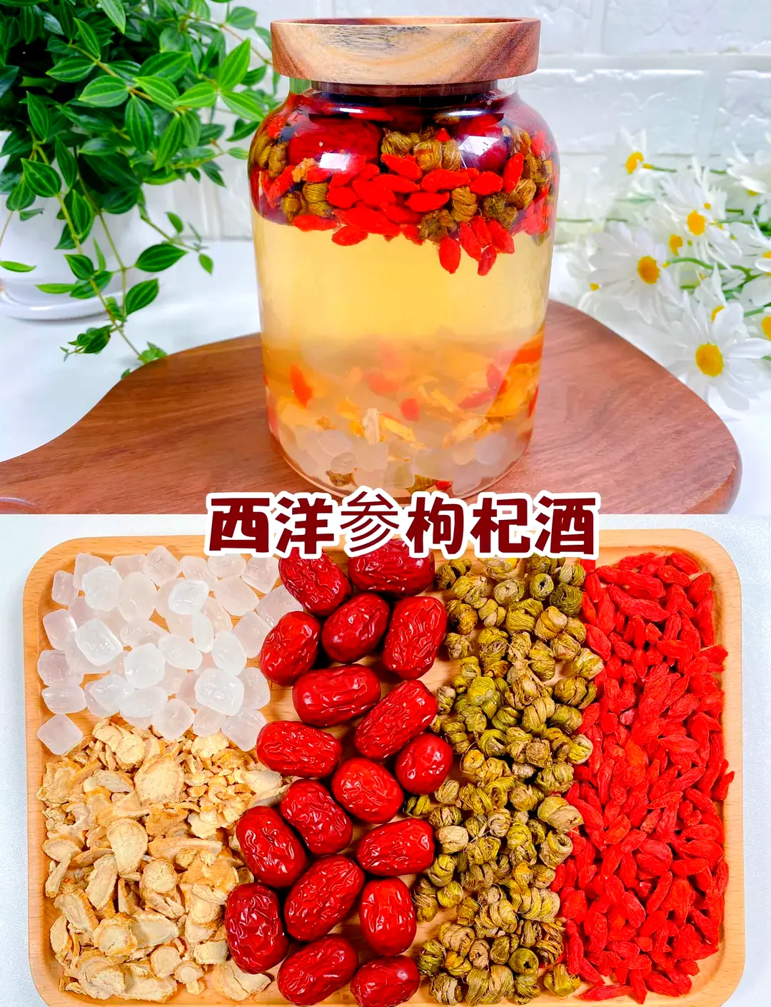 透明玻璃罐中浸泡着红枸杞的琥珀色药酒特写，展示枸杞泡酒的理想状态。_1