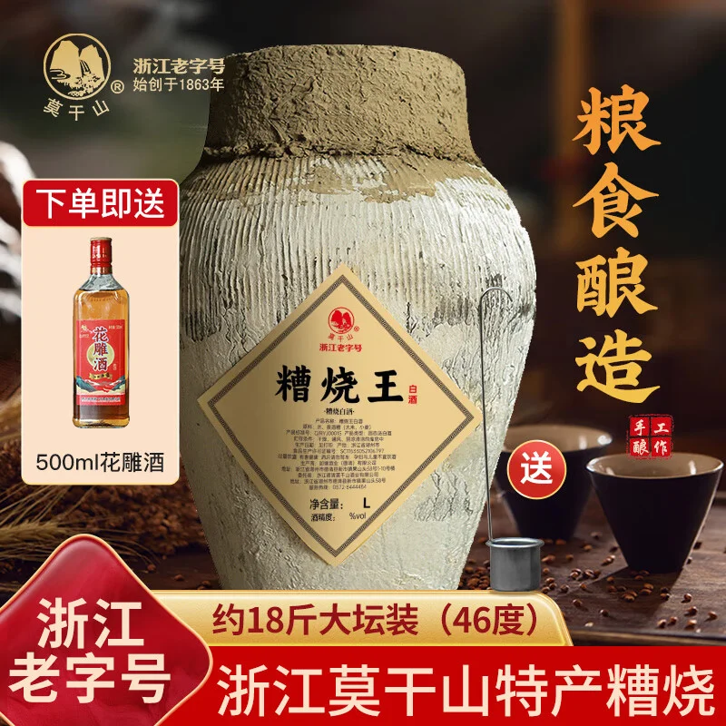 泡有中药材的纯粮白酒特写，旁边散落粮食，展示泡药酒的专业选材_1