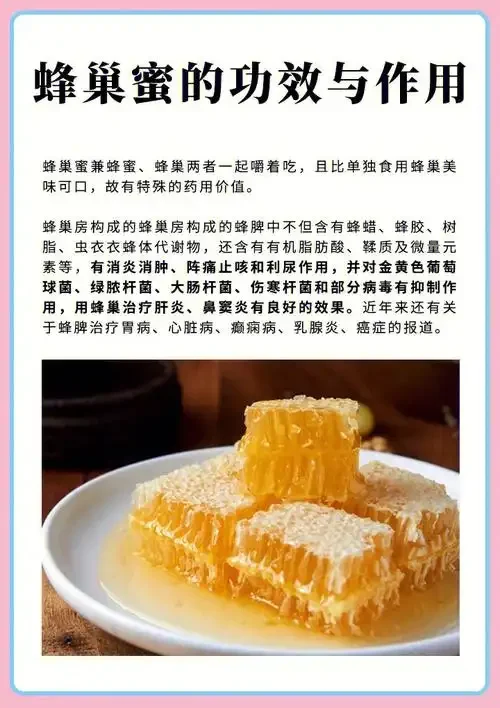 一瓶正在发酵中的金黄色蜂巢蜜酒特写，可见蜂巢块与琥珀色酒液，背景为质朴木桌_1