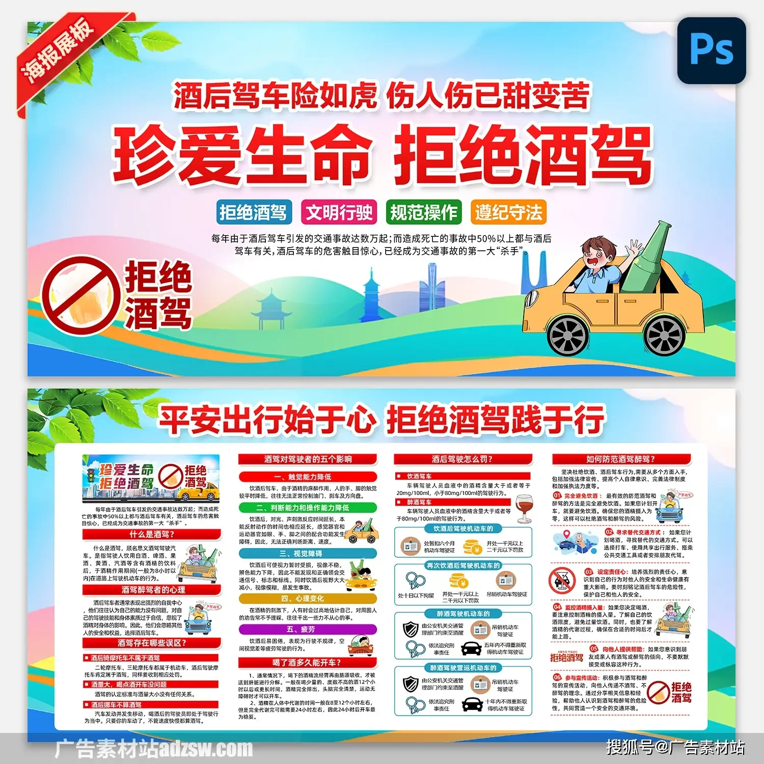 一个空酒杯的轮廓内，呈现出道路刹车痕与家庭温暖光影的冲突画面，象征着酒驾对幸福生活的瞬间摧毁。_1
