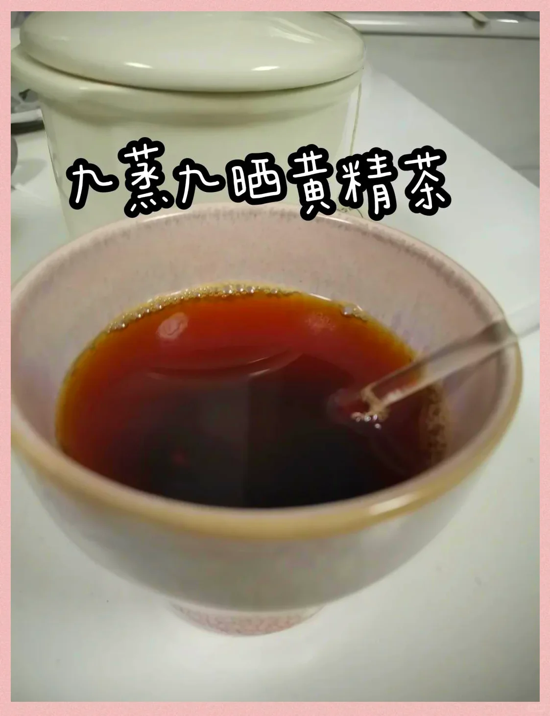 黄精与枸杞、人参等药材在玻璃罐中浸泡的特写照片，展示了经典黄精泡酒的配方与色泽_1