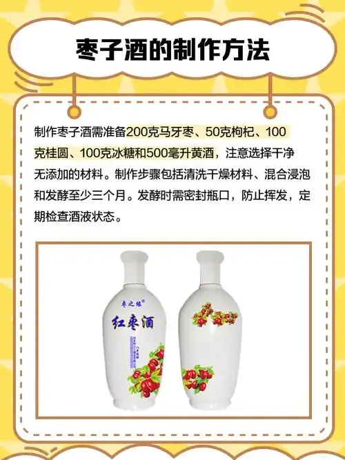 一杯清澈透亮的琥珀色大枣酒，旁边散落着饱满的红枣，营造出传统酿造的健康温馨氛围。_1