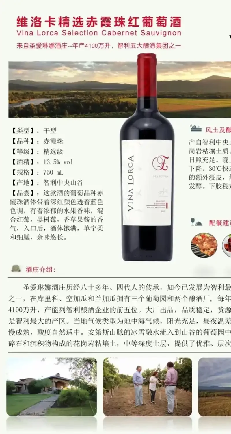 维洛卡红酒价格对比图：橡木桶酒窖背景下，不同年份与等级的三瓶维洛卡红酒并排展示_1