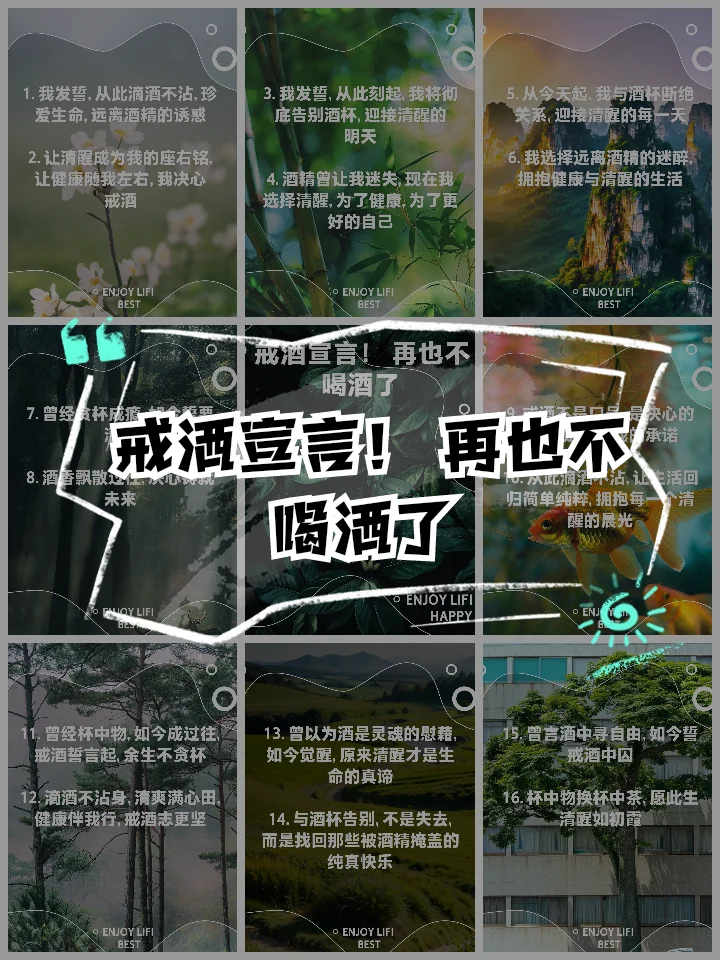 从酒精依赖到健康生活的转变对比图，左侧空酒杯，右侧健康茶饮与书籍_1