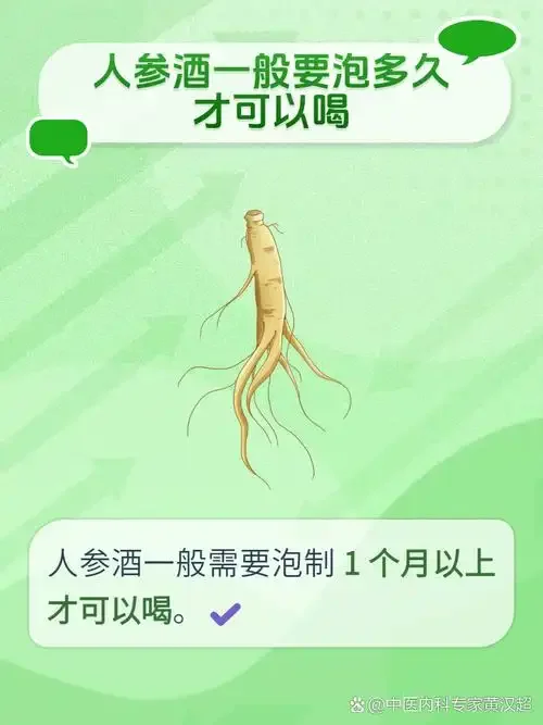 人参枸杞杜仲泡酒成品展示：透明酒坛中琥珀色酒液浸泡着人参、枸杞和杜仲，摆放在木桌上，背景有古籍和中药材。_1