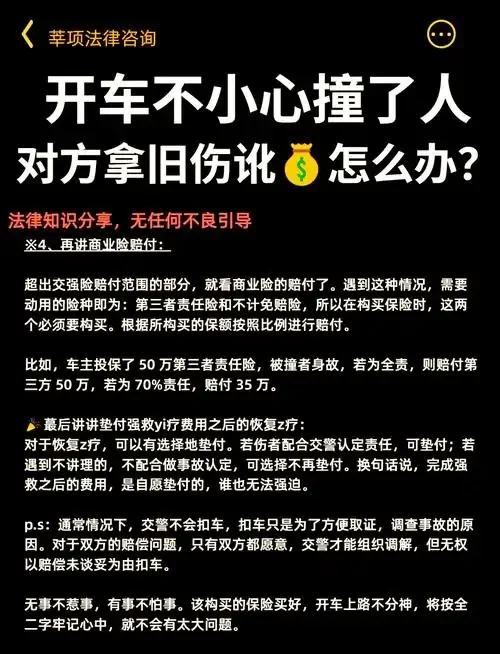 一杯倾倒的红酒杯与模糊的汽车轮廓，象征酒驾可能带来的严重后果与需要承担的赔偿责任_1