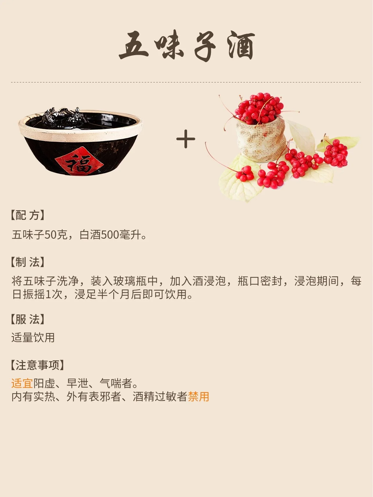 桌上摆放的多种中药材与一瓶正在浸泡的琥珀色中药酒，展示药酒配方的材料准备过程。_1