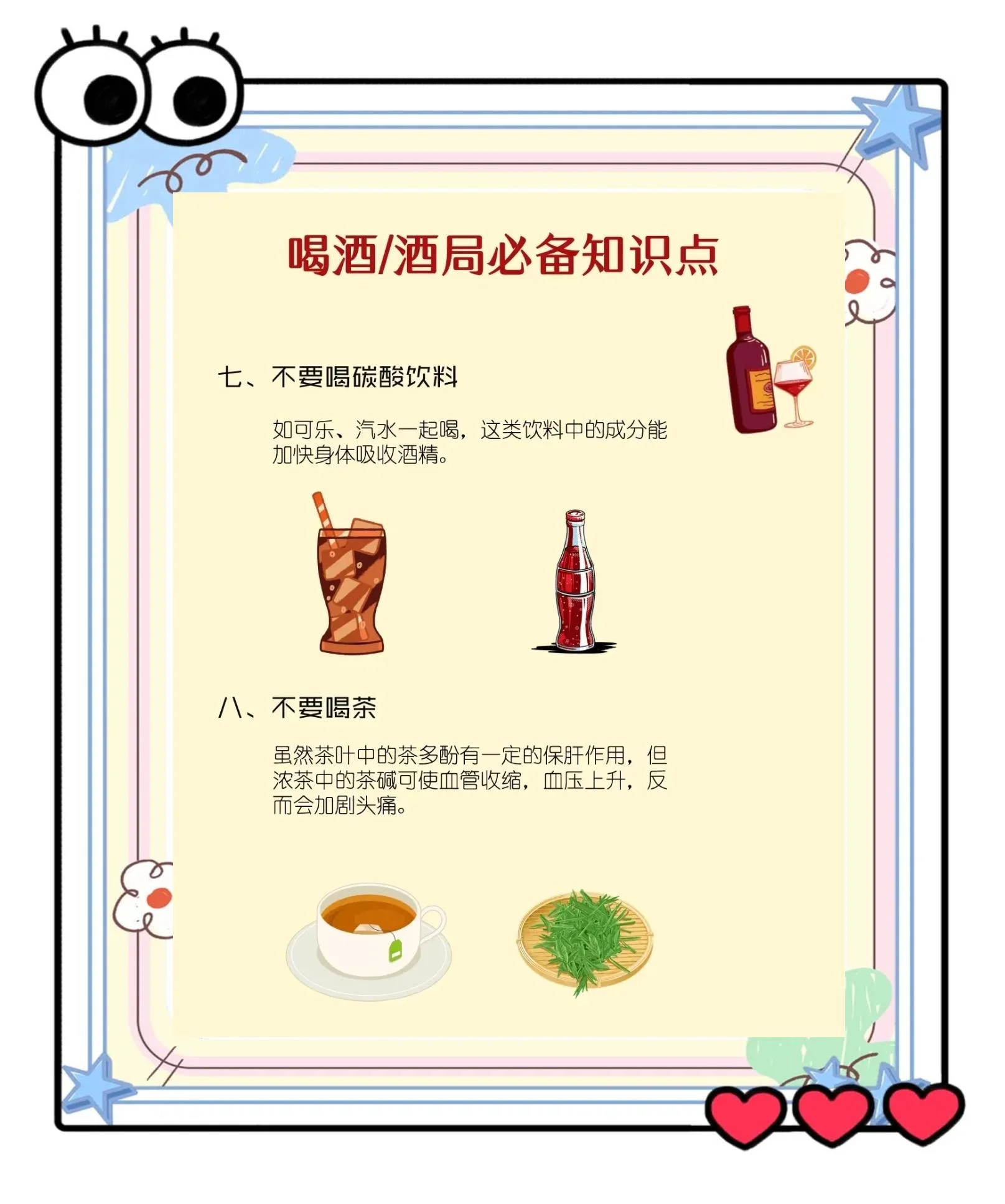 一双支持的手覆盖在持酒杯的手上，背景有茶和书籍，象征关怀与健康替代_1