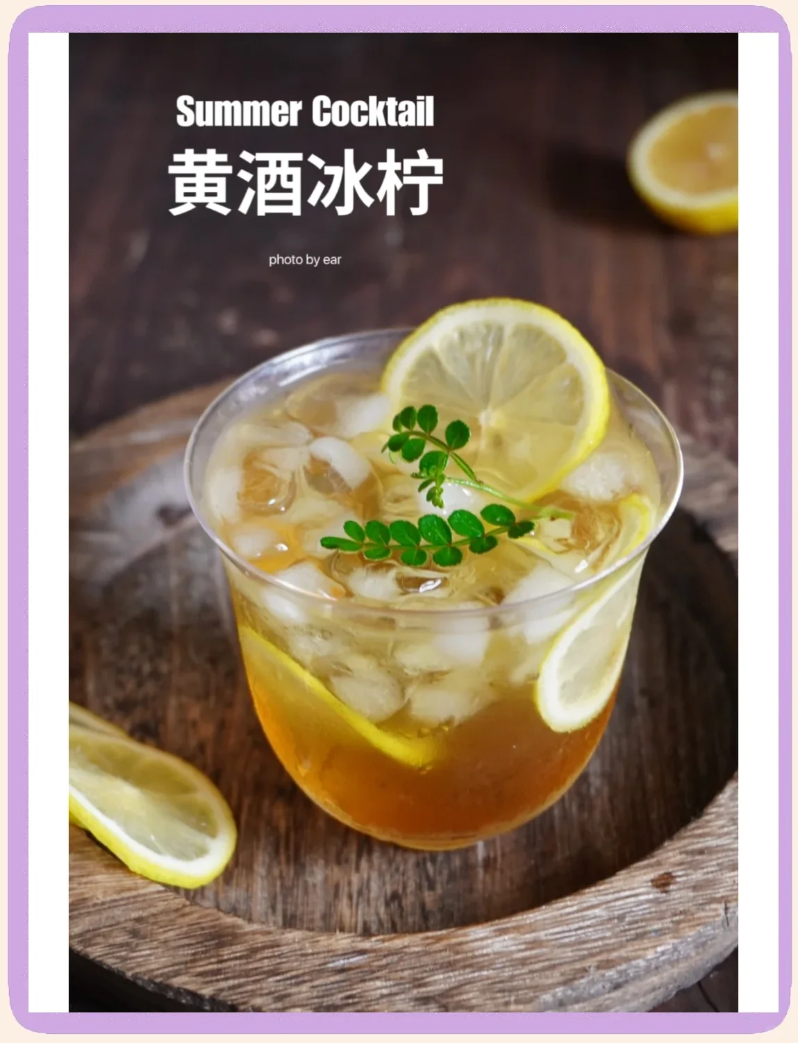 正在浸泡中的柠檬酒，玻璃罐中柠檬片清晰可见，酒液金黄透亮，展示了正确的柠檬泡酒状态。_1