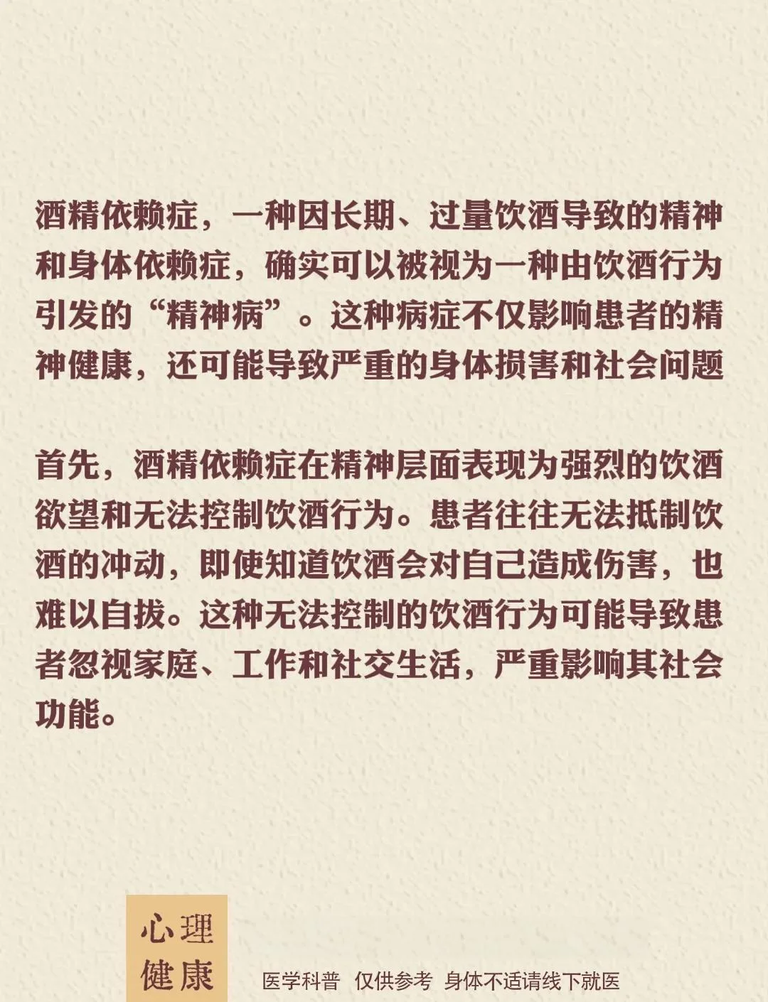 一只手悬停在酒杯上方，背景是象征神经传导的抽象图案，寓意酒精依赖背后复杂的生理机制_1
