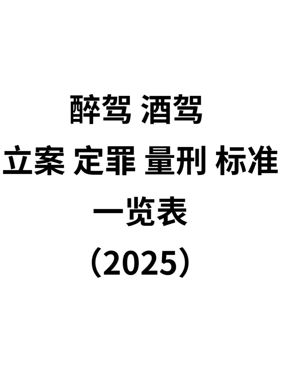 酿酒师手持白酒杯警示酒驾危害，背景为酿酒车间，强调安全责任与酿造艺术_1