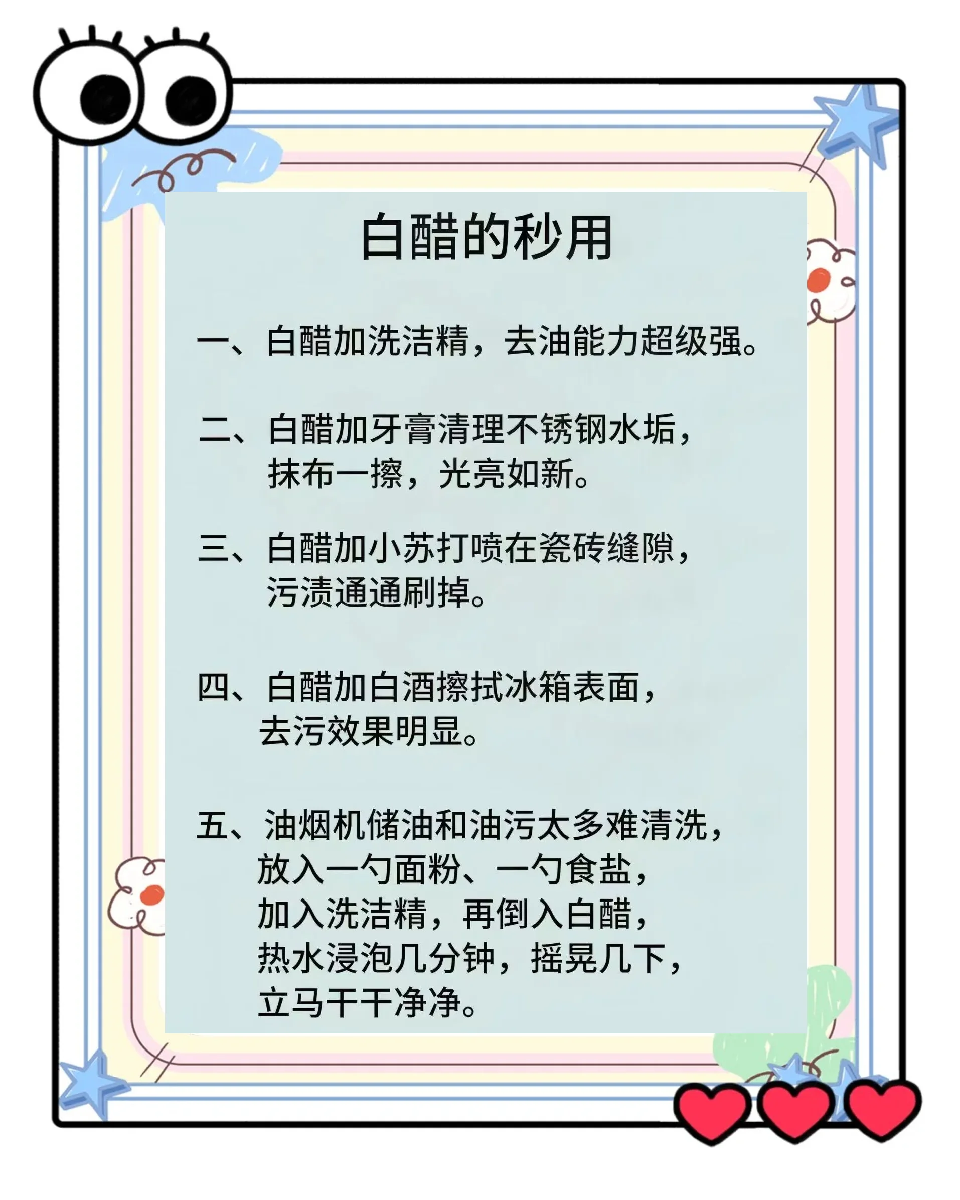白酒与白醋并列放置的对比照片，背景为传统酿酒工具_1