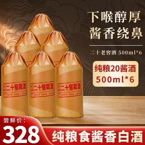 茅台镇风格窖藏原浆酒与酒厂陶坛背景的静物摄影，展现酒的质感与窖藏环境。_1