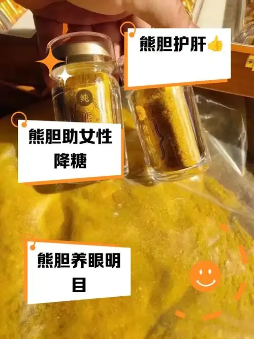 熊胆泡酒配方与材料展示：透明泡酒罐、熊胆干品、高度纯粮酒和称重工具_1