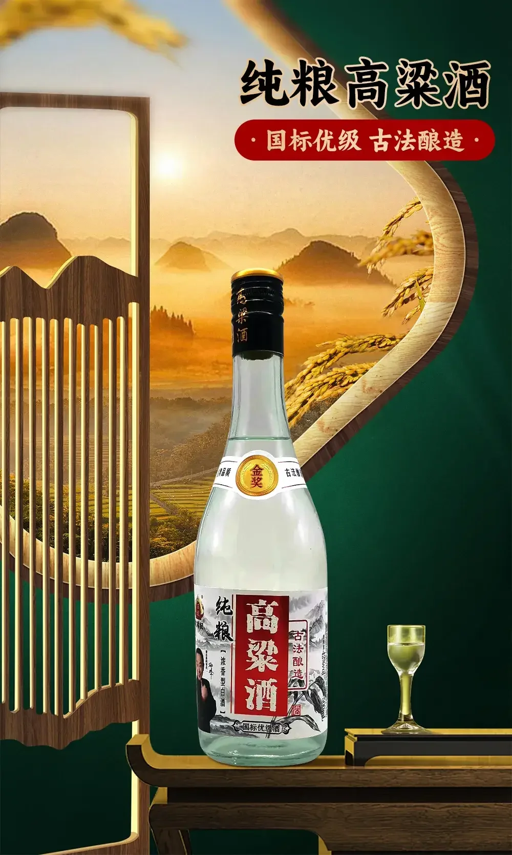 中国优质高粱酒核心产区分布图，包含四川、贵州、山西等地标_1