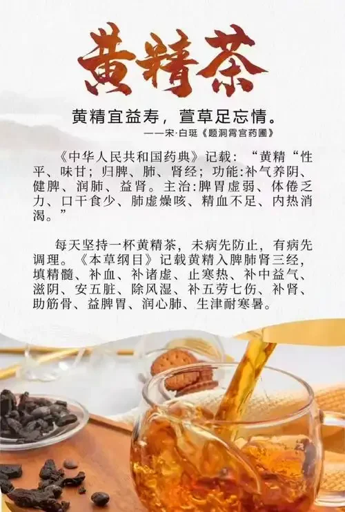 广口玻璃罐中泡制的金黄色黄精酒，内有黄精片和枸杞，展示家庭泡制药酒的过程。_1