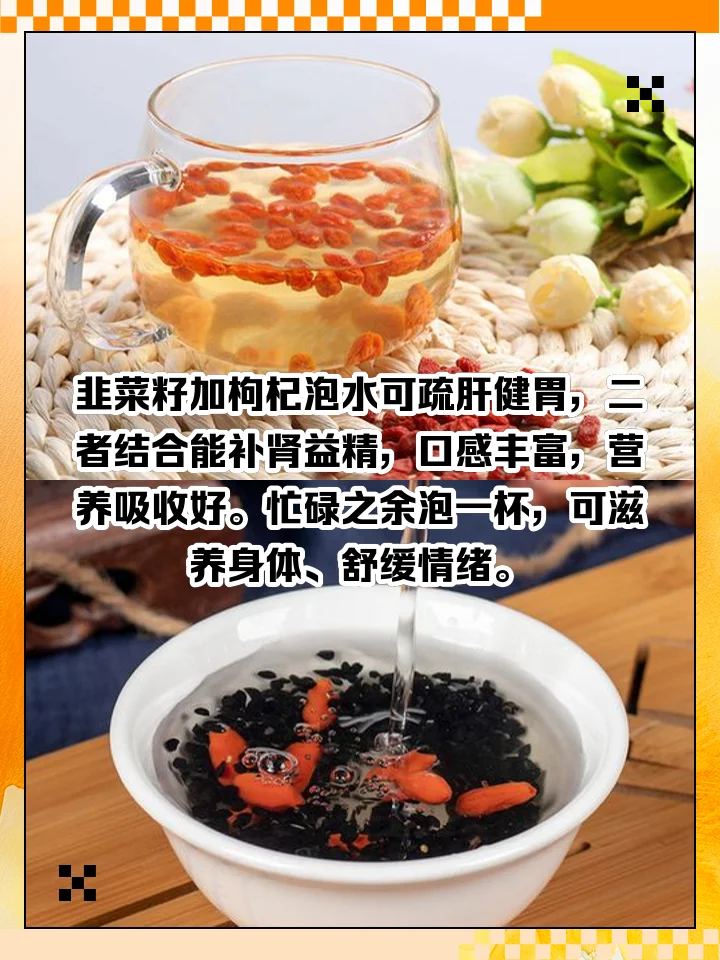 透明玻璃罐中正在浸泡的韭菜籽酒特写，酒液清澈，韭菜籽沉底_1