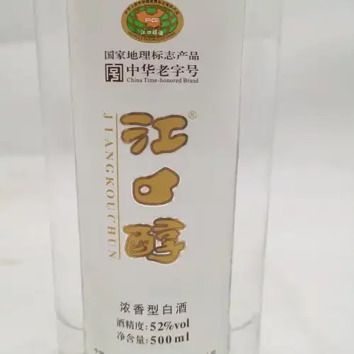 四川人日常餐桌上的口粮酒和小菜，展现真实亲切的饮酒场景_1
