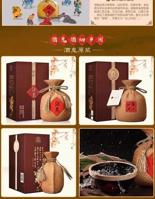 三瓶不同品牌的纯粮原浆酒在品酒台上展示，背景有传统酿酒陶坛_1