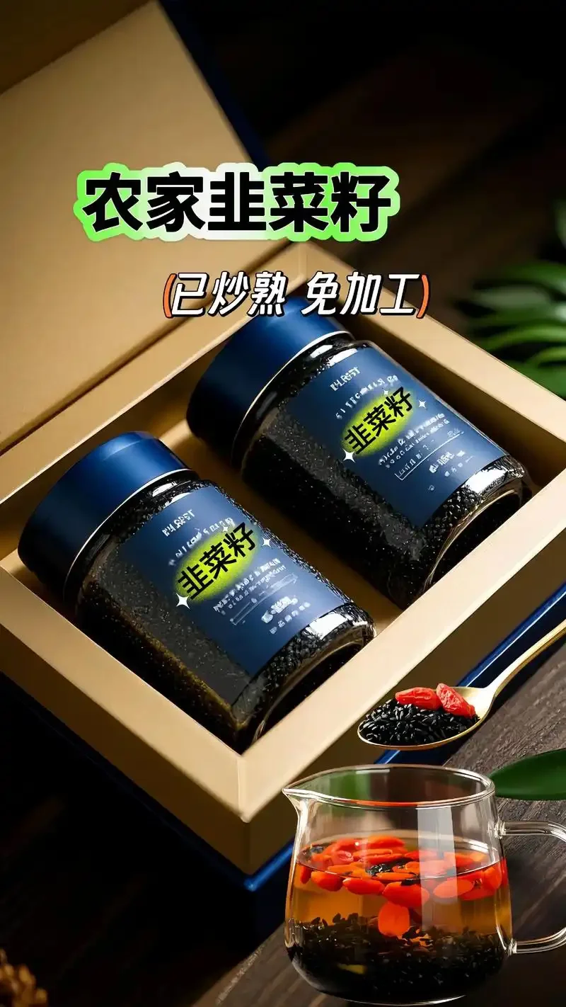 一个装着韭菜籽、枸杞和当归的玻璃罐，里面是金黄色的白酒，展示了韭菜籽泡酒的原料和浸泡状态。_1
