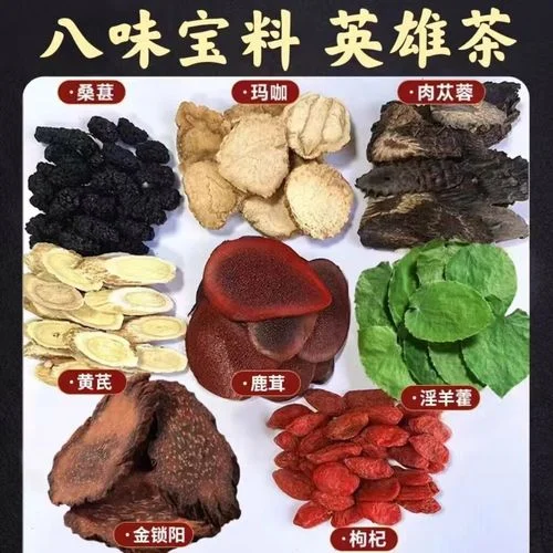淫羊藿、肉苁蓉、锁阳、枸杞在玻璃罐中泡酒的实物特写照片_1