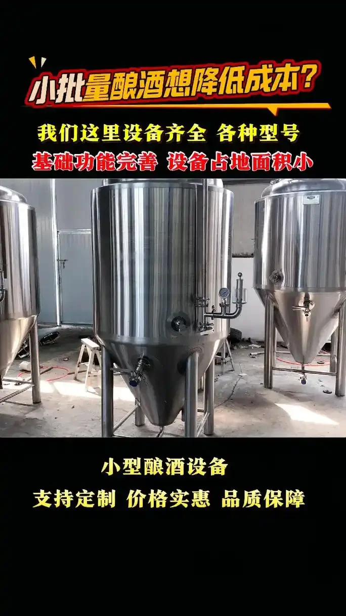 江苏某酿酒厂车间内,一台不锈钢酿酒蒸馏设备正在工作中,背景是传统陶坛_1
