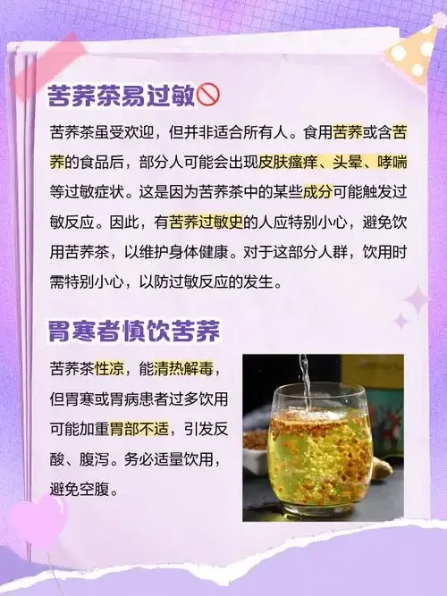 自制苦荞人参泡酒实物图：透明玻璃罐中，苦荞米与人参在琥珀色酒液中清晰可见。_1